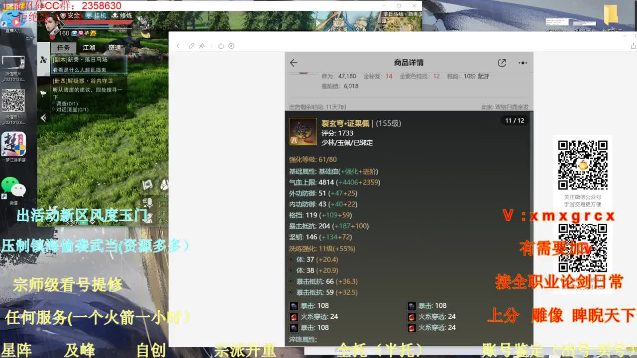 看号提修账号鉴定估值 第2段