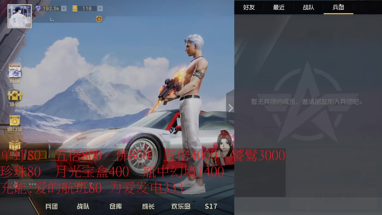 虾80  800  F800 第3段