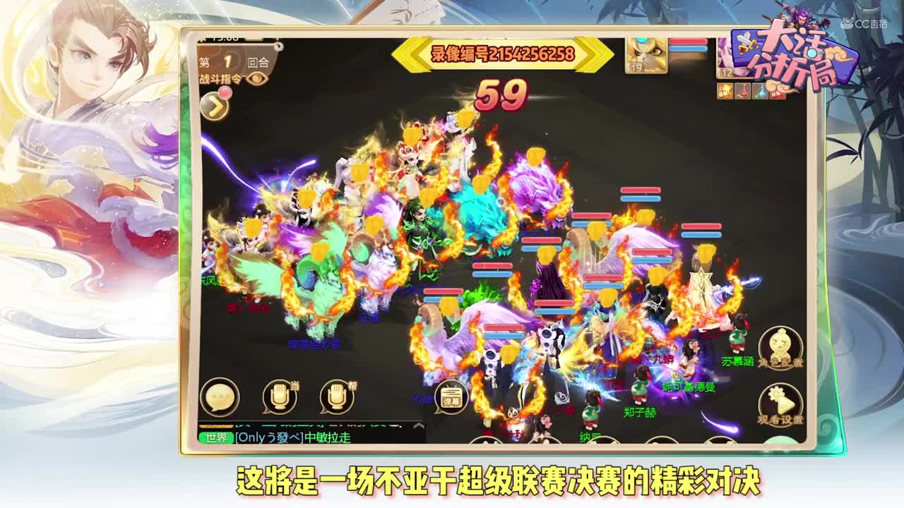 【大话分析局】决战长安篇，烎烎烎 VS 缔造神话