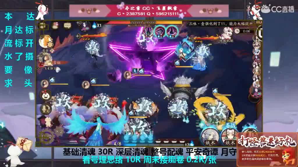 求月守帮整号清魂过本 第1段