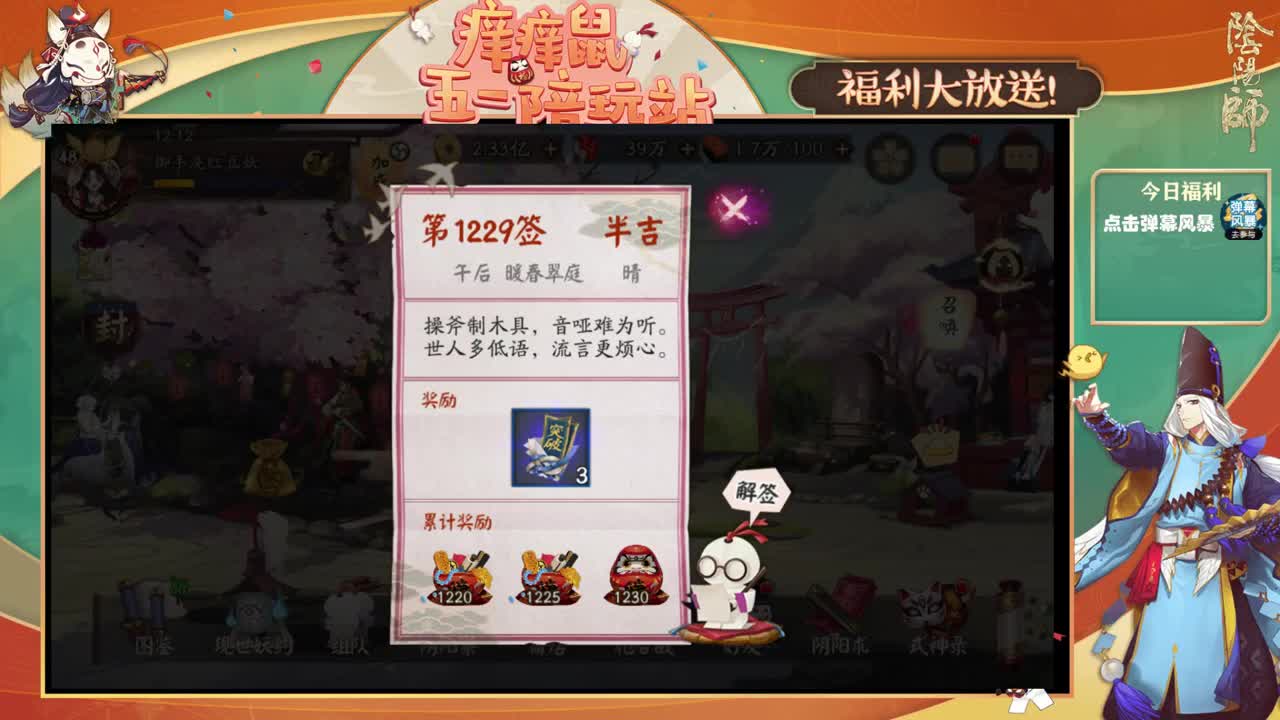 斗技一起冲冲冲 第1段