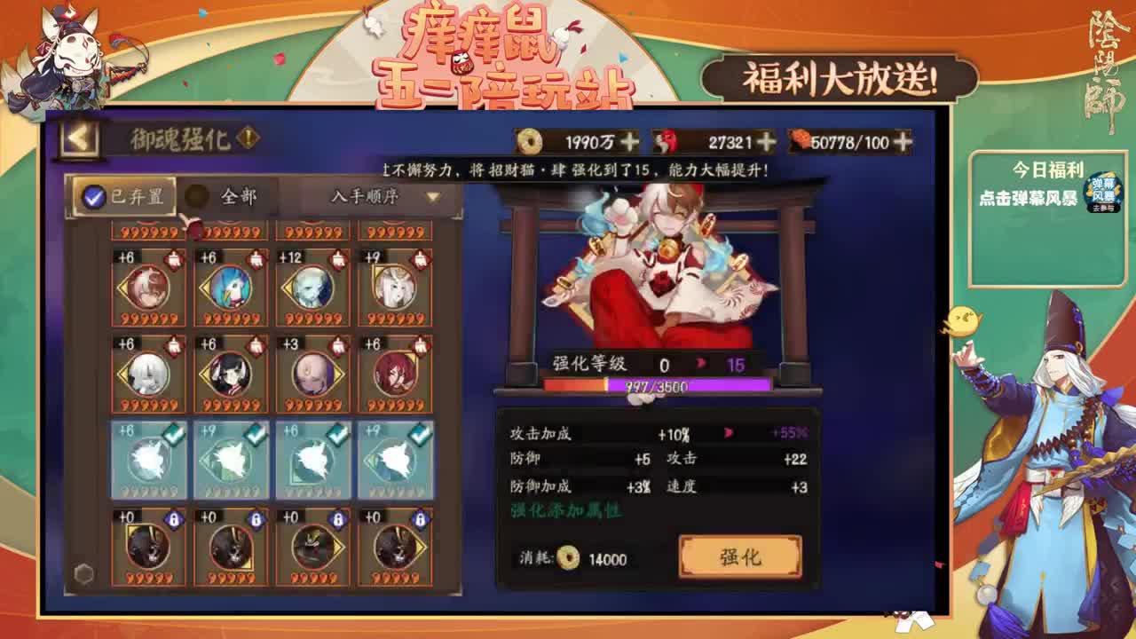 斗技一起冲冲冲 第2段