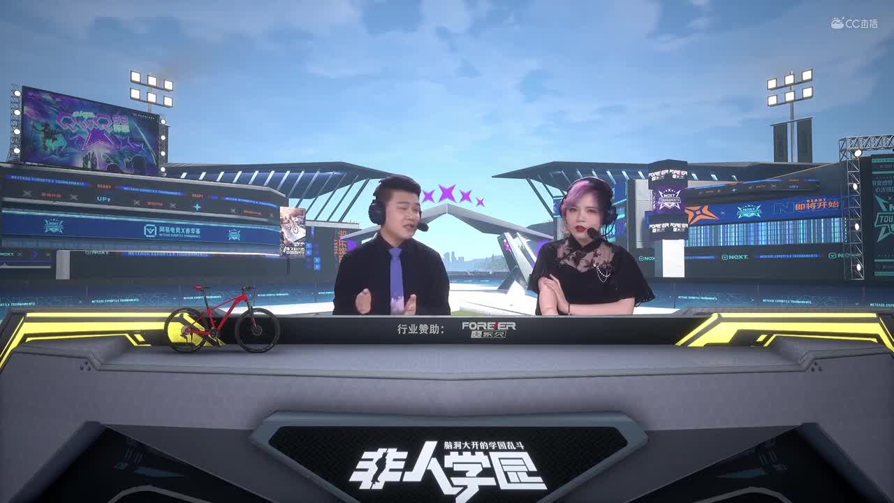 【NeXT春季赛】《非人学园》S8QwQ杯赛 八强淘汰赛 第一场 BO1