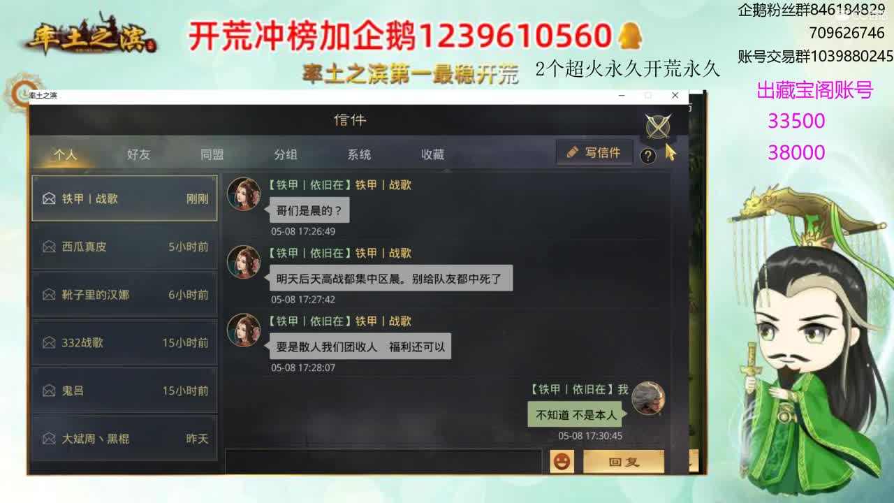 接开荒 职业账号估价师