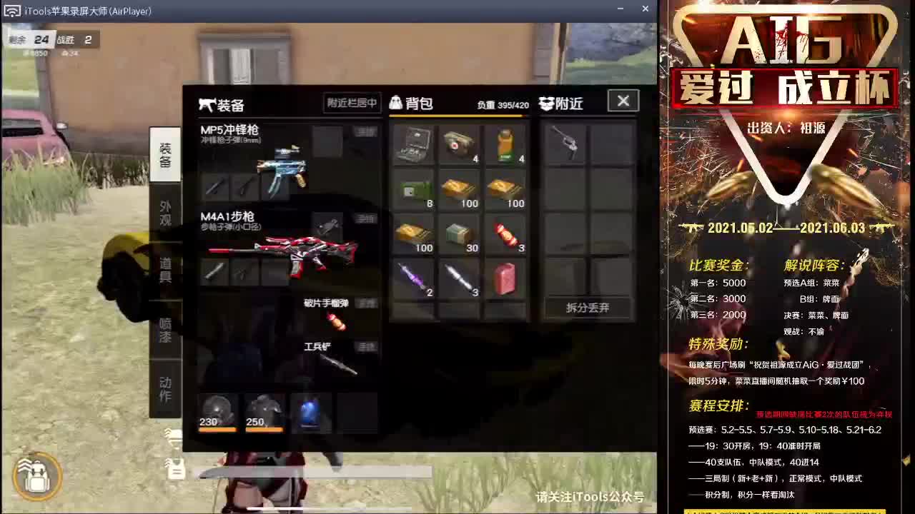 随便打打 第1段