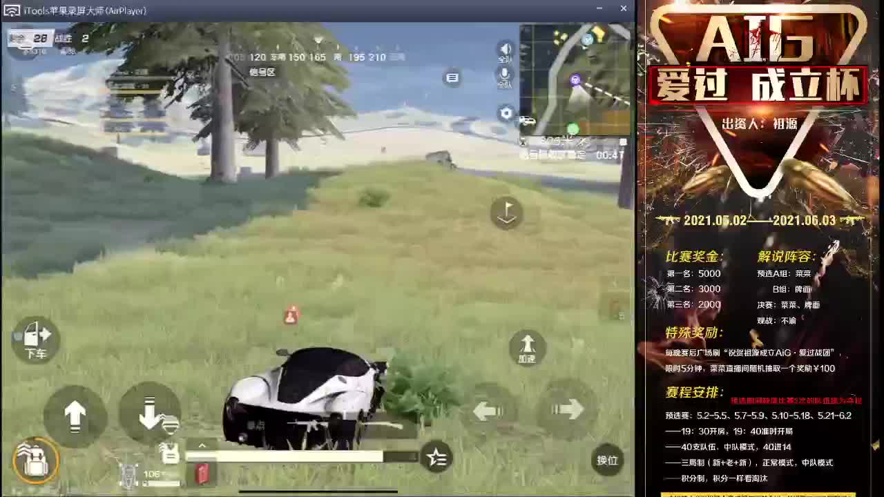随便打打 第2段