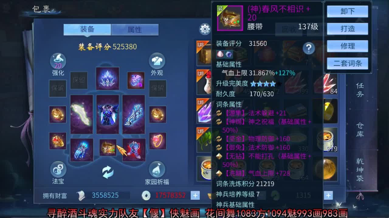 佳话连篇