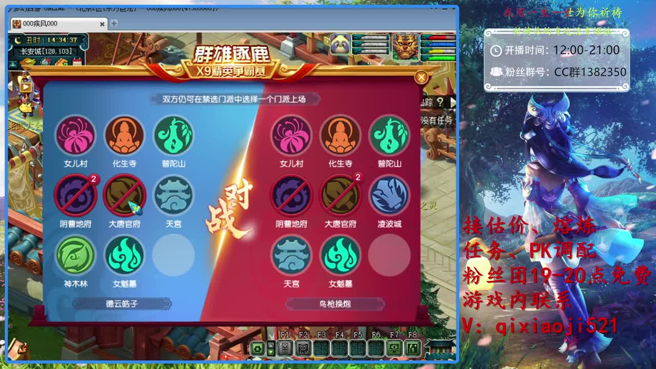 群雄逐鹿决赛 第1段