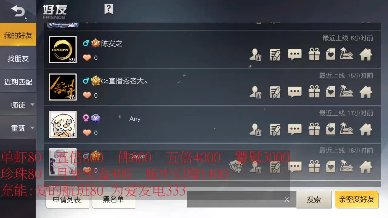 虾80  800  F800