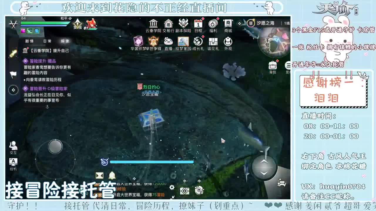 【声控电台】姐姐接冒险游园会