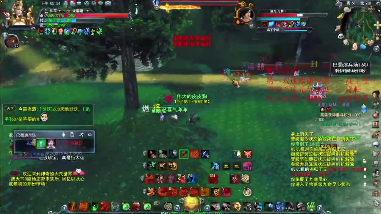 新区梦境