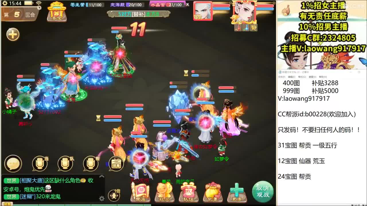 龙战翱翔局面！ 第2段