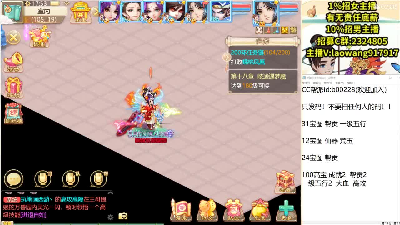 龙战翱翔局面！ 第3段