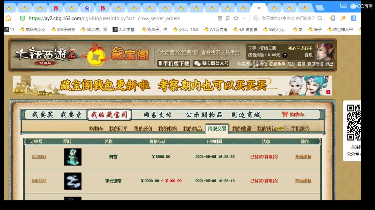 估价看号代售，细致专业 第2段
