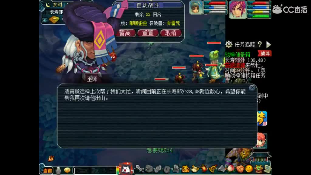 梦欢喜有难混 第1段