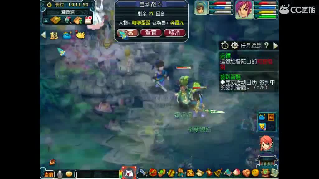 梦欢喜有难混 第4段