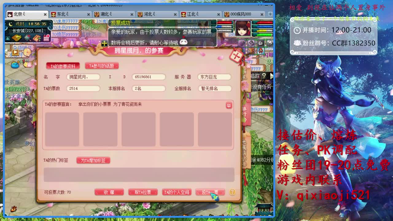 群雄逐鹿决赛