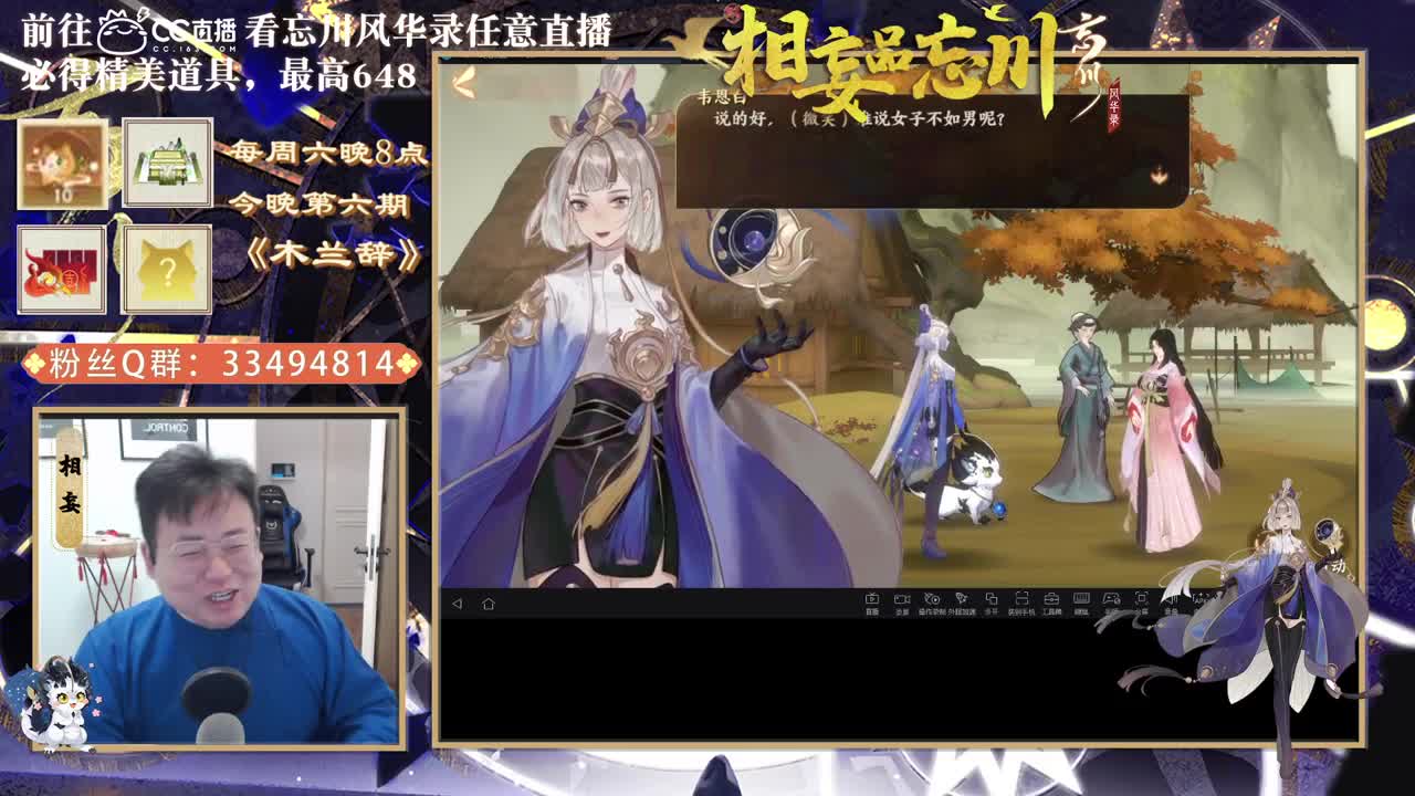 相妄品忘川