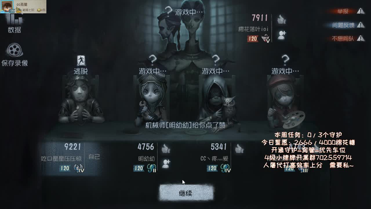 新赛季加油鸭~ 第1段