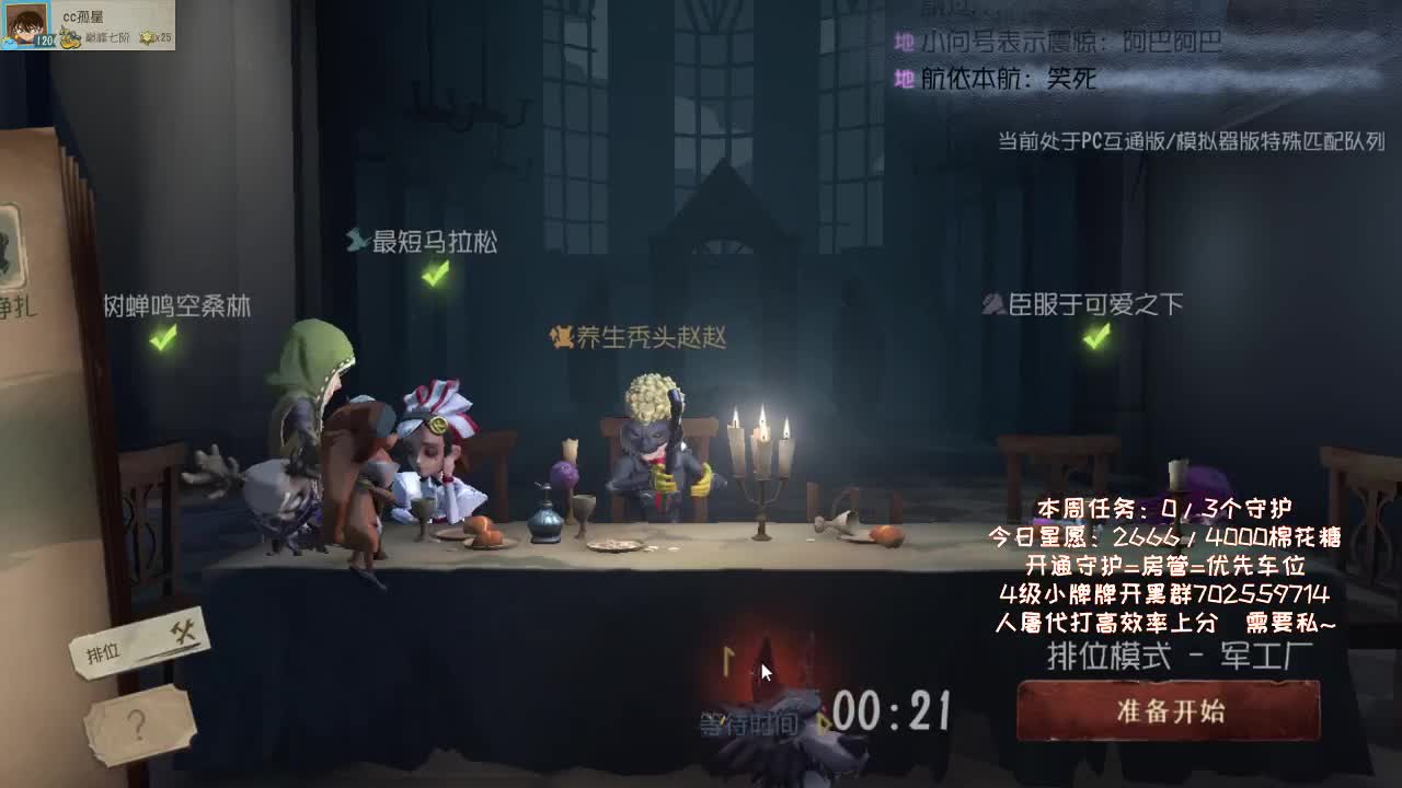 新赛季加油鸭~ 第2段