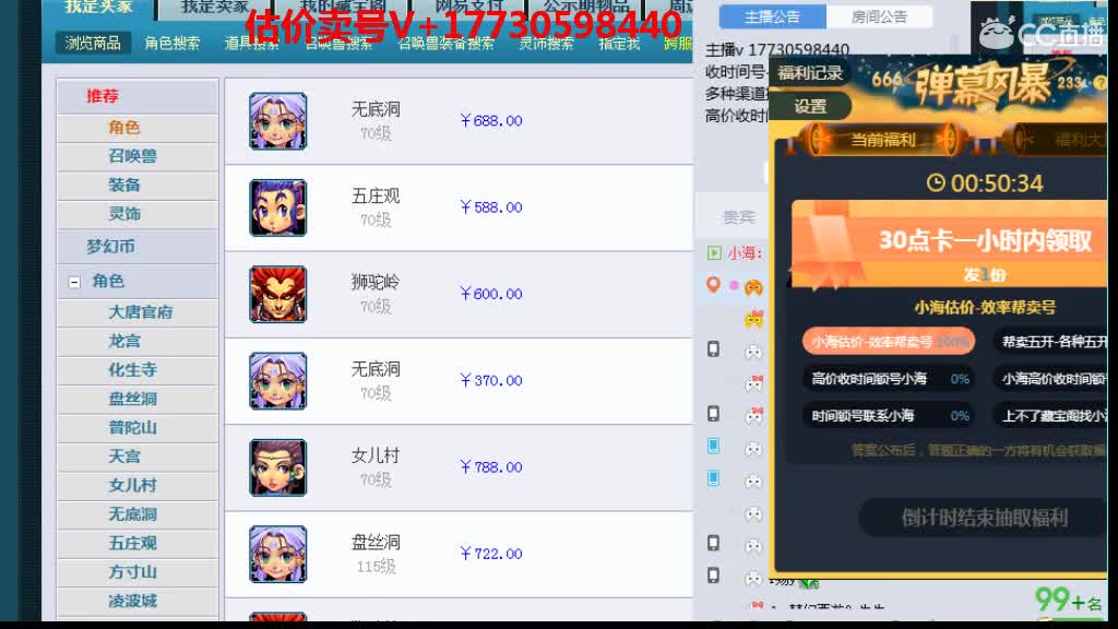 估价-帮卖一切号收时间锁 第1段