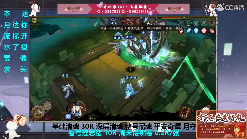 求月守帮整号清魂过本 第2段