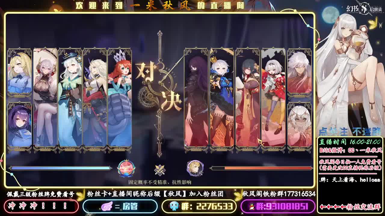 蛇女pvp 第2段