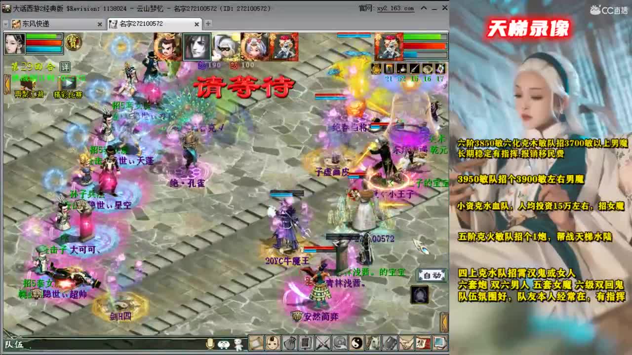 帮战