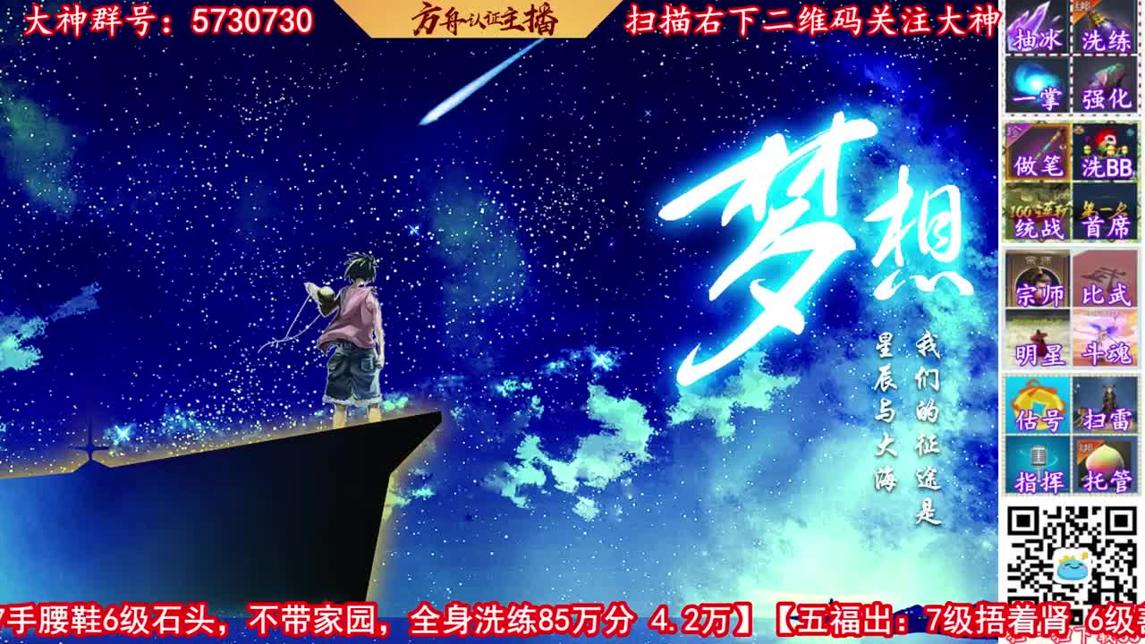 免费看号强化补缀来CC扫码 第2段