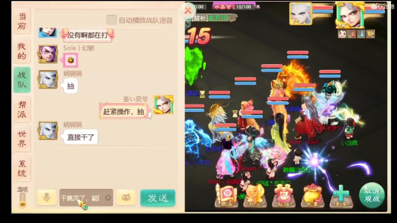 龙战天下 第2段