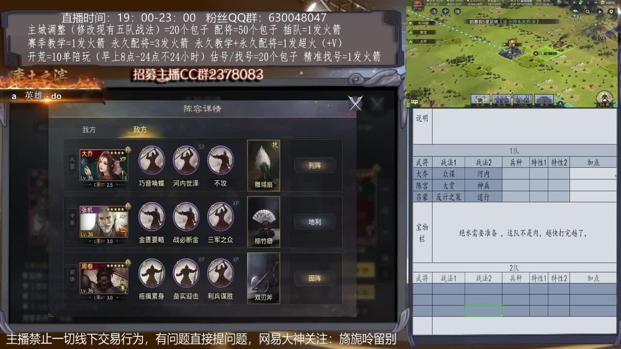 【0元大神】精准配将附表，估号、找号、开荒、教学全能 第2段