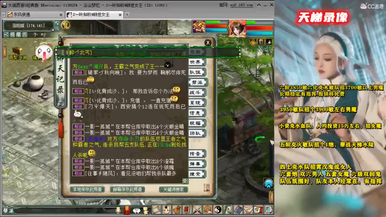帮战 第2段