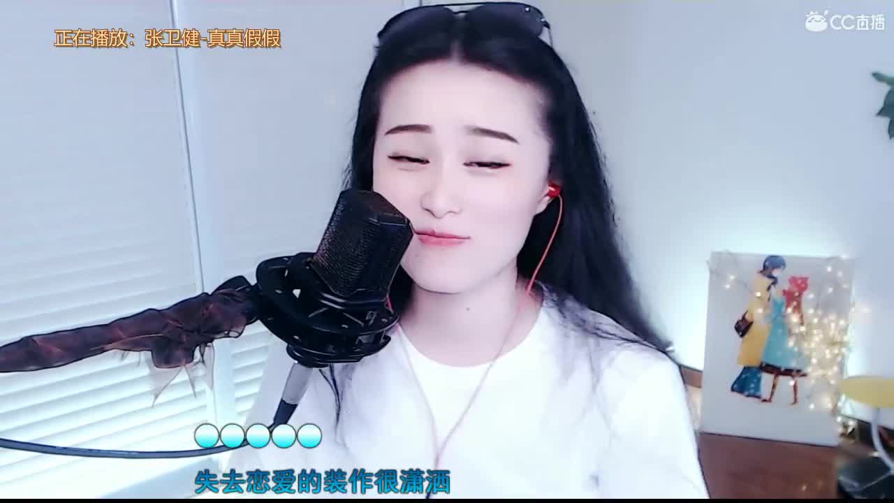 唱歌坤坤是认真 ！ 第2段