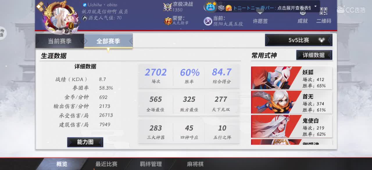 上分冲冲冲 第2段