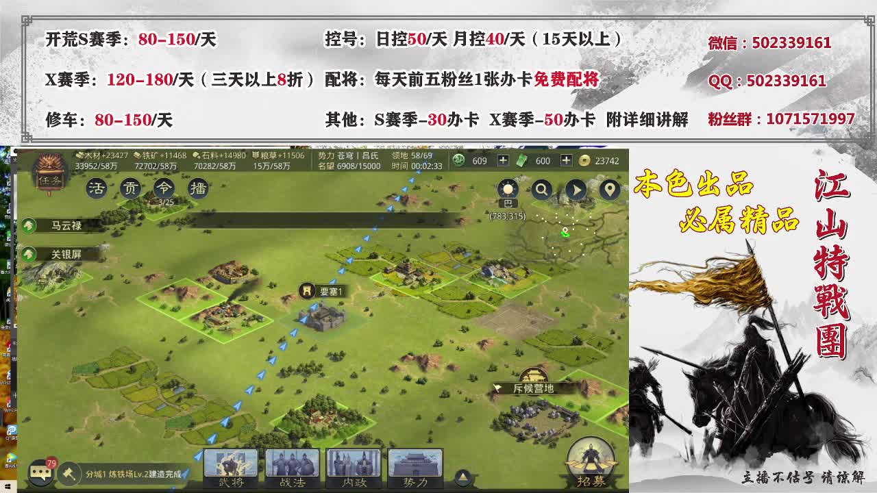 接开荒，控号、修车、配将。 第2段