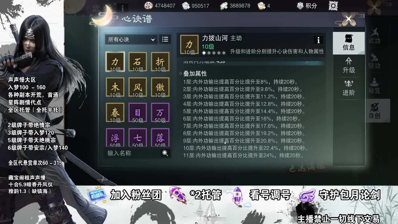 副本爱好者 第1段
