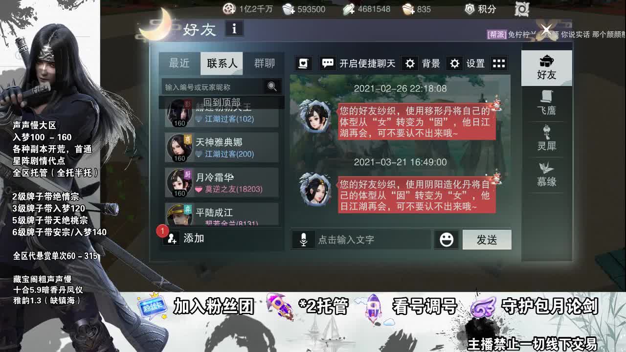 副本爱好者 第2段