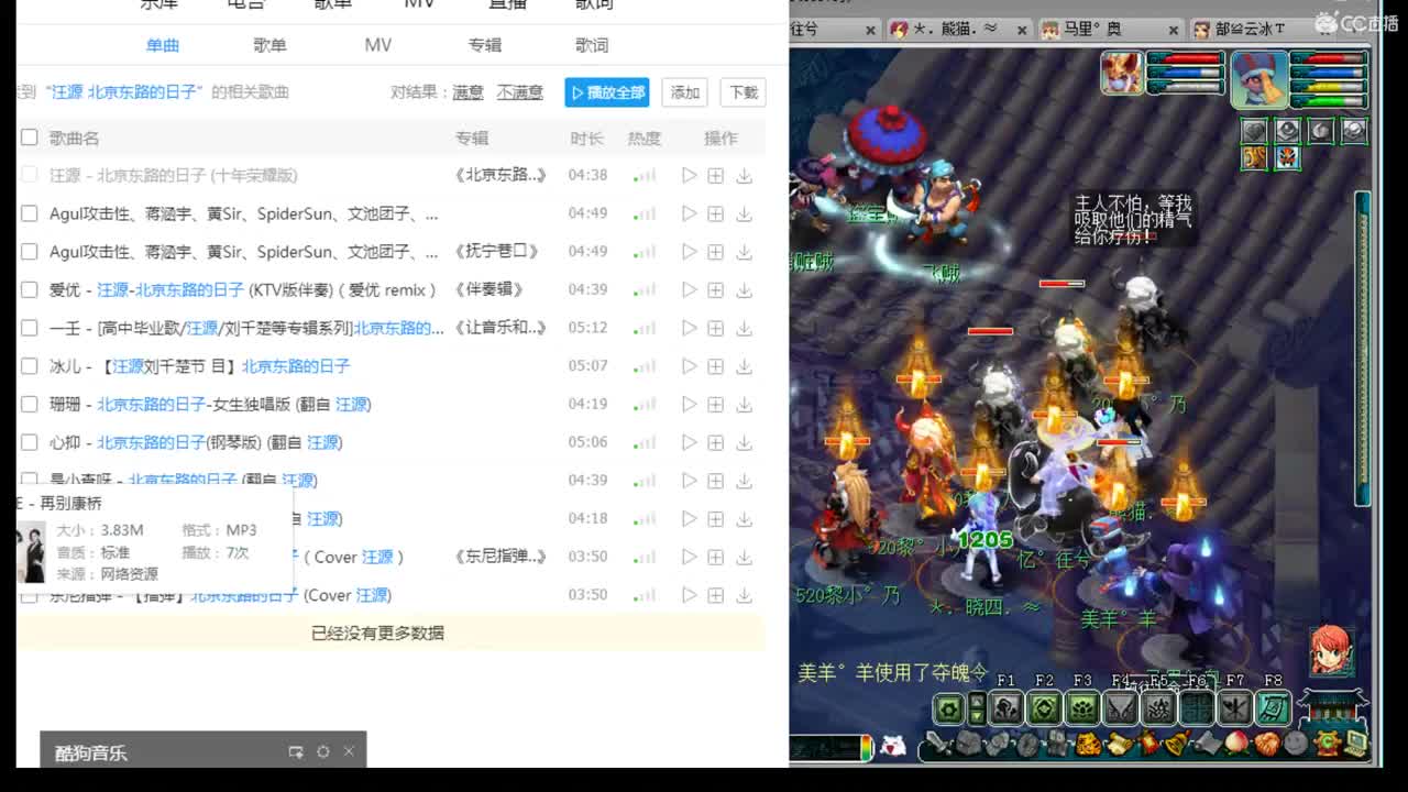 女汉纸年内招一帮战剑会封系 第2段