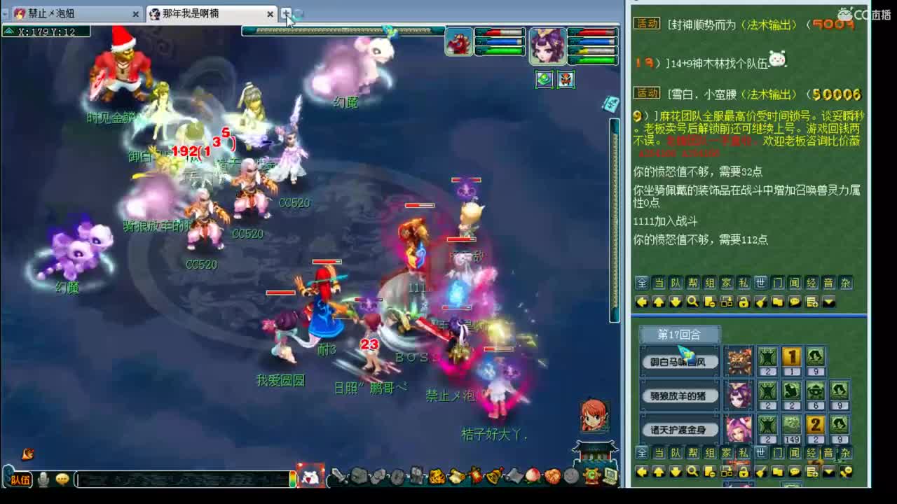 159第一视角剑会 第2段