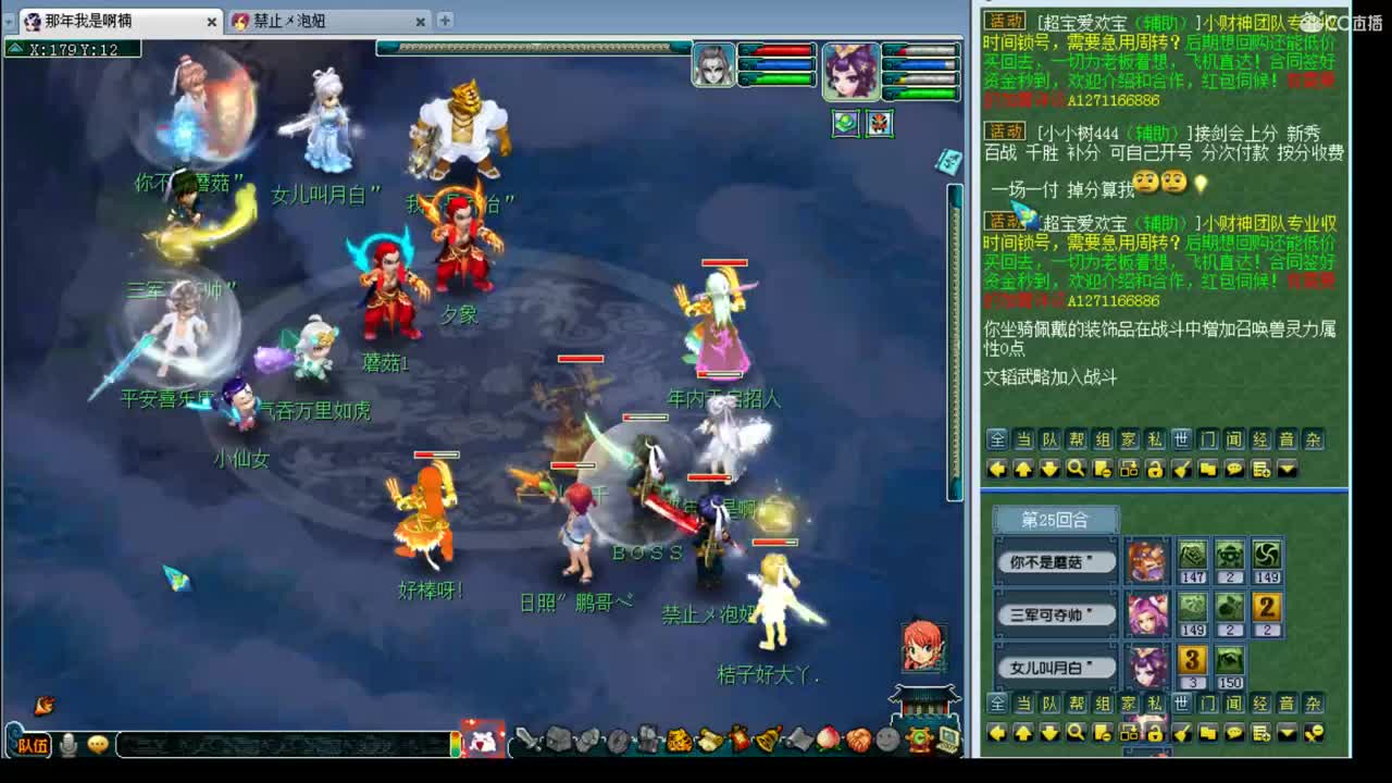 159第一视角剑会 第3段