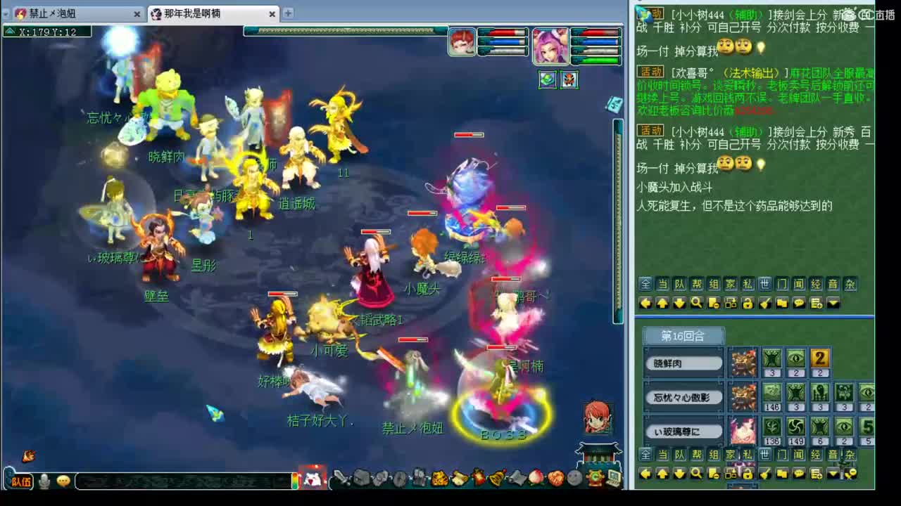 159第一视角剑会 第4段