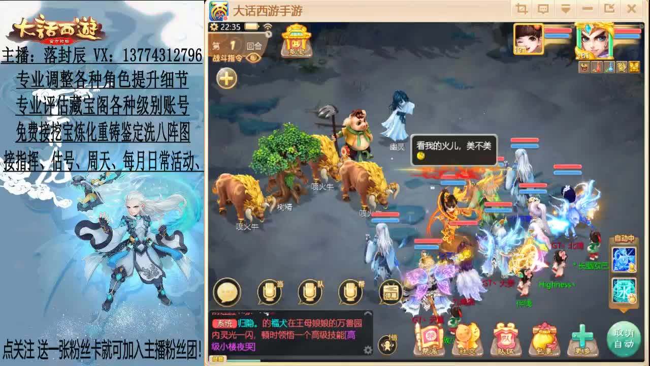 接日常、估号、调号、指挥 第1段