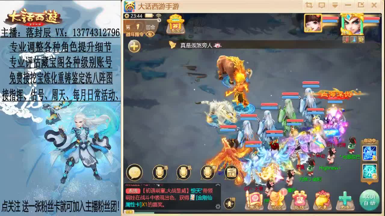 接日常、估号、调号、指挥 第2段