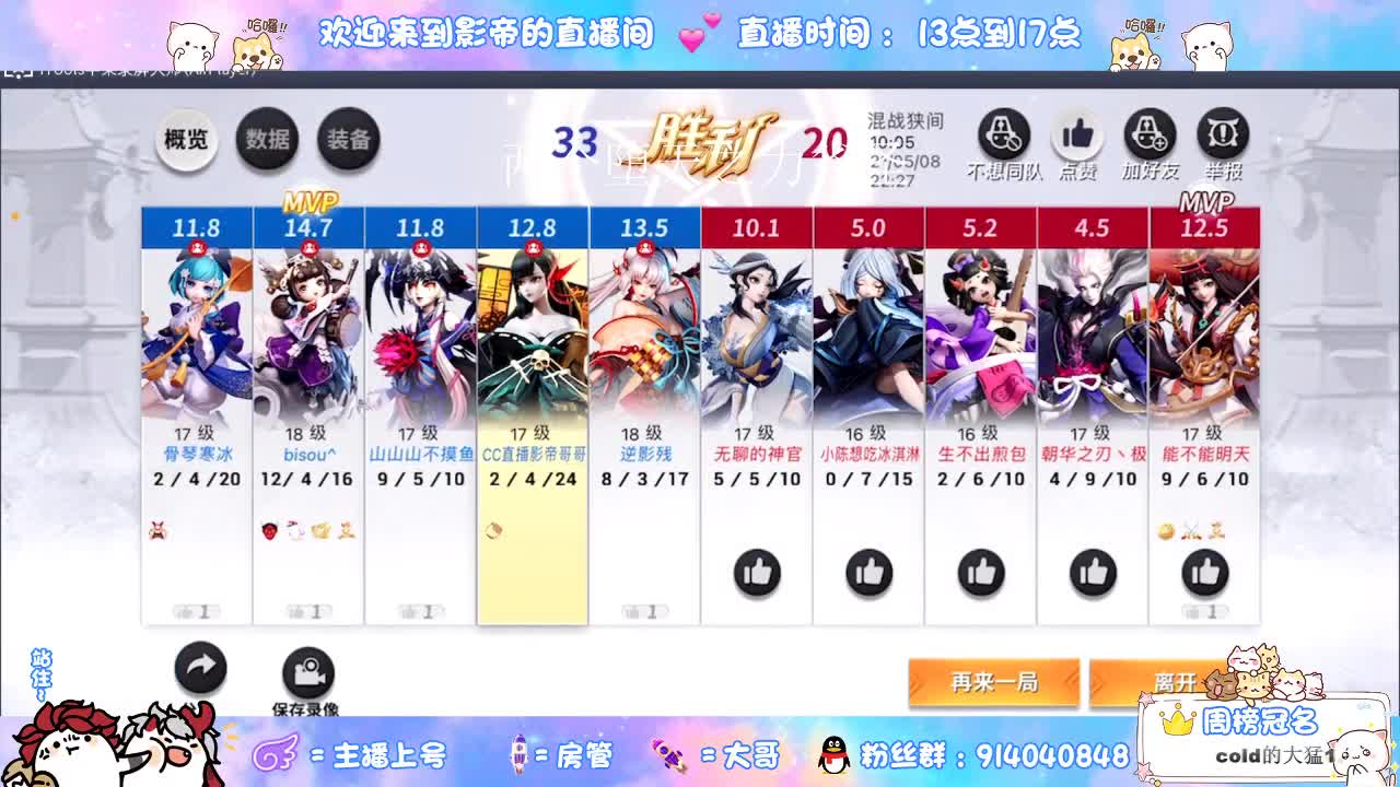 愉快的一天从打游戏开始 第2段