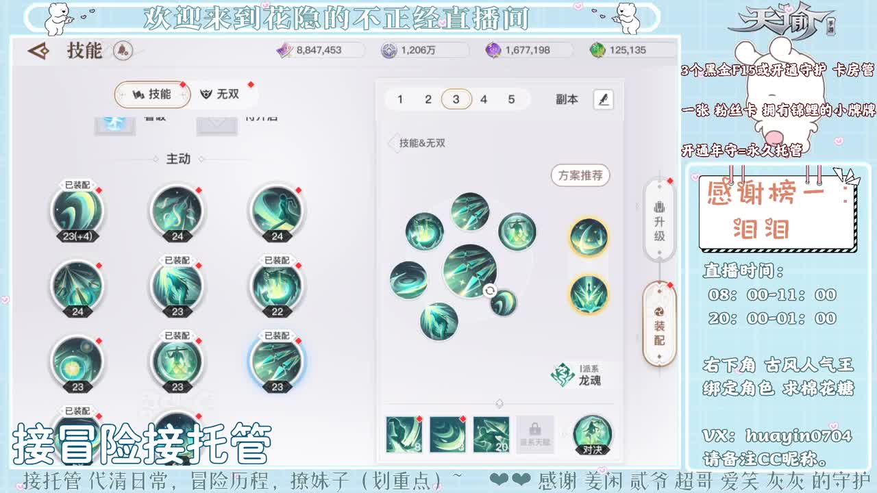 【声控电台】姐姐接冒险游园会 第1段