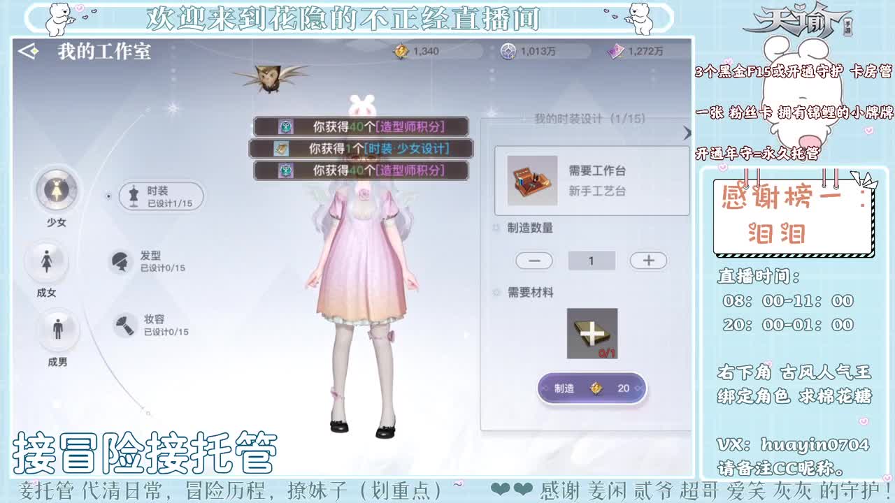 【声控电台】姐姐接冒险游园会 第2段