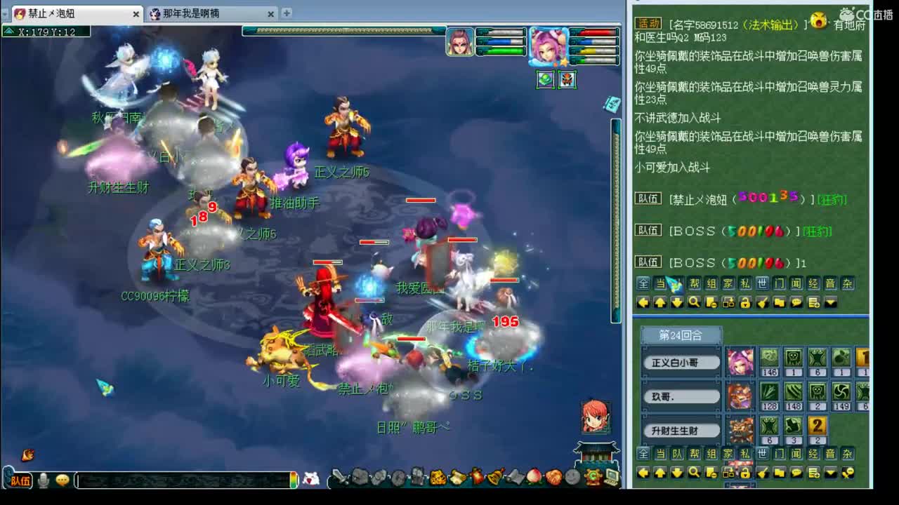 159第一视角剑会 第1段