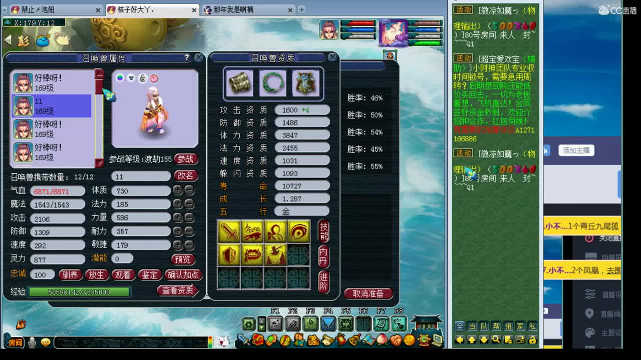 159第一视角剑会 第2段