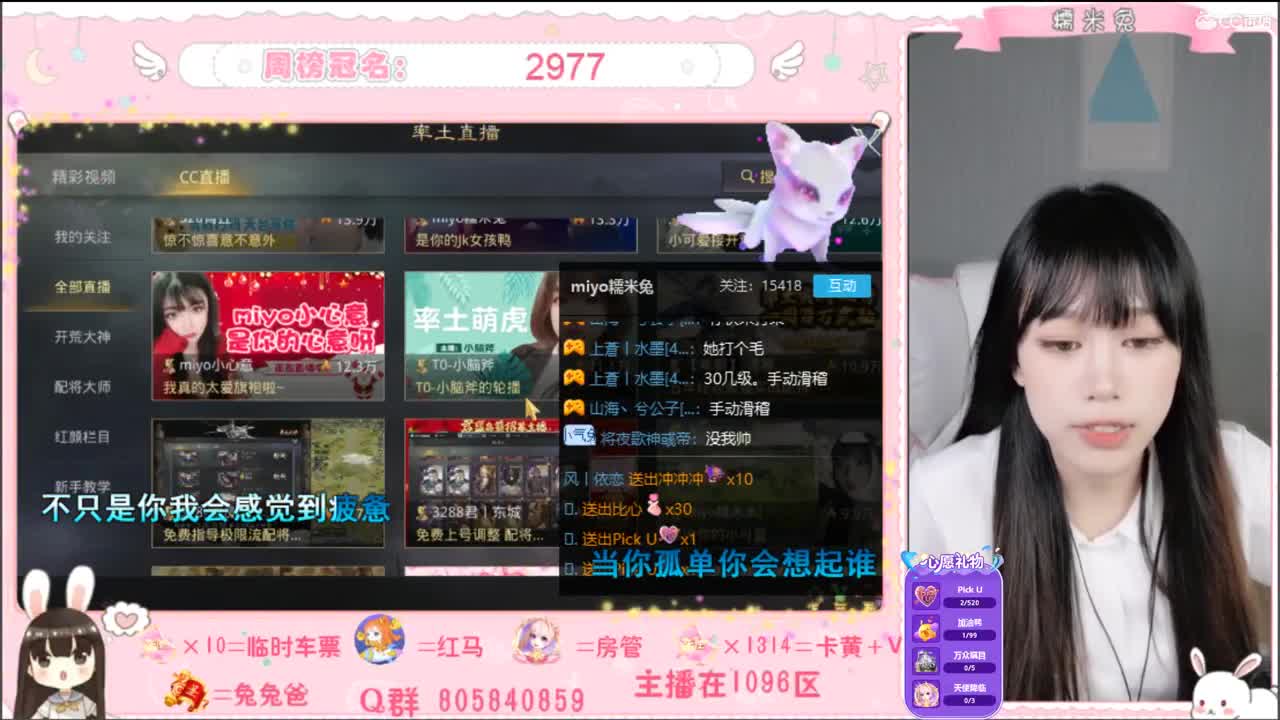 是你的Jk女孩鸭 第1段