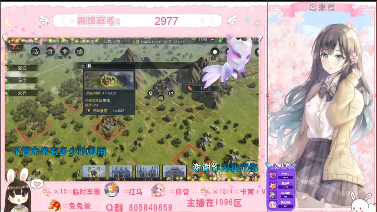 是你的Jk女孩鸭 第2段